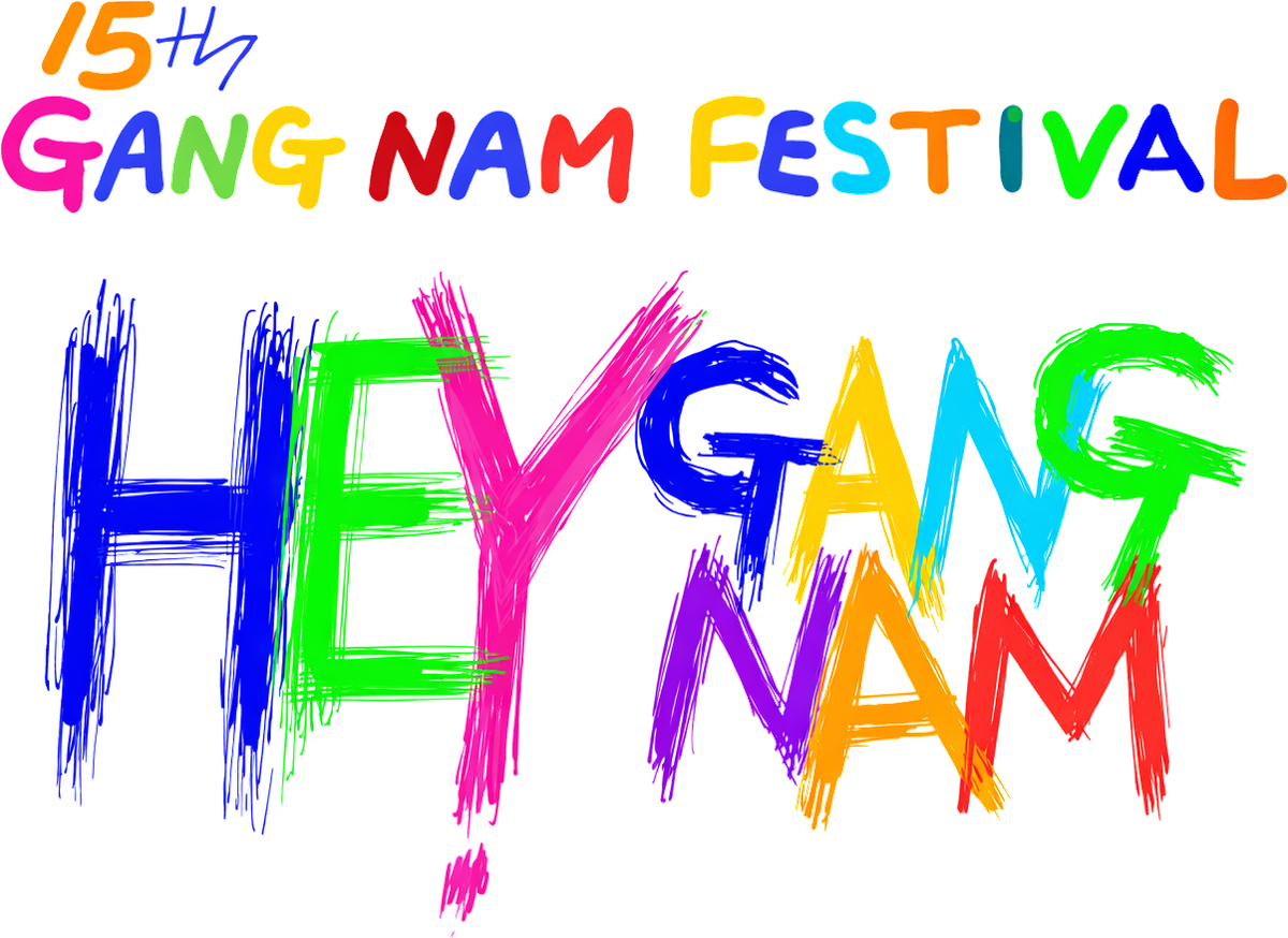 15th GANG NAM FESTIVAL — HEY GANG NAM 멀티컬러 손브러시 키비주얼
