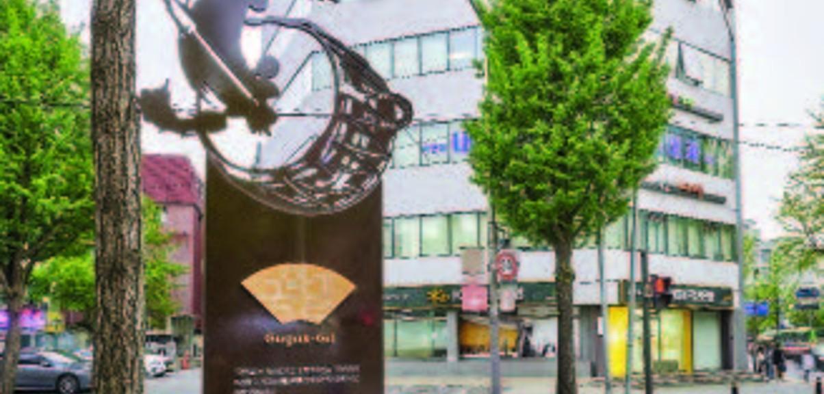 국립국악중·고등학교