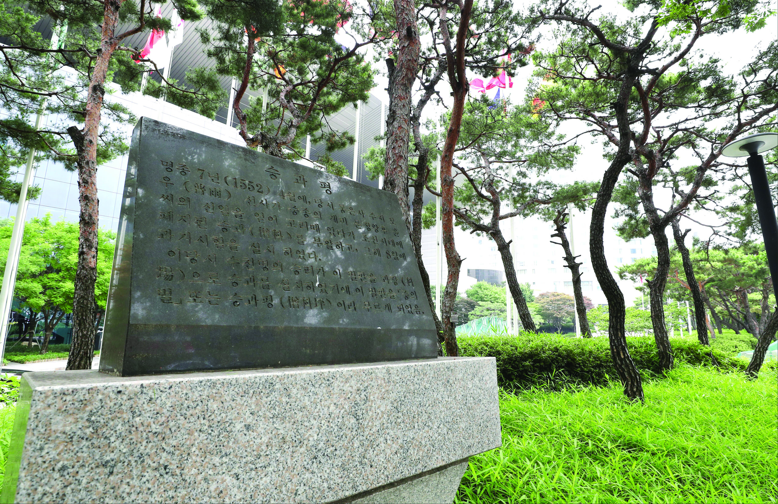 Samseong-ri Earthen Fortress, Apgujeongji & Seunggwapyeong Site