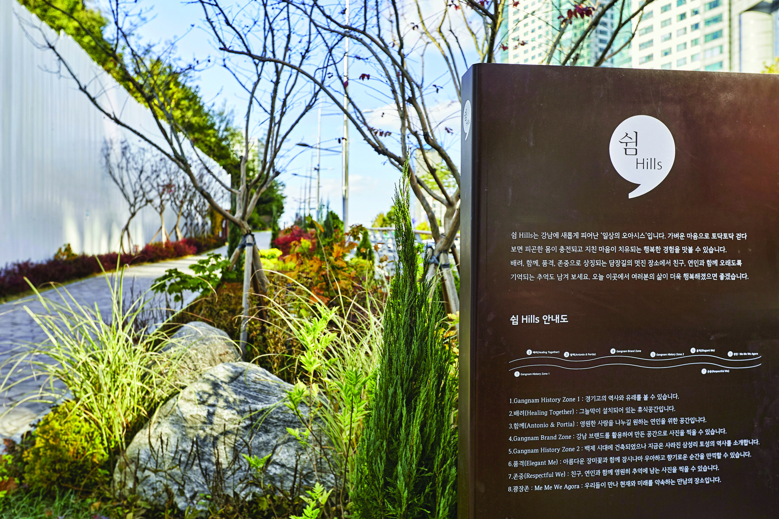 Promenade Rest; Hills