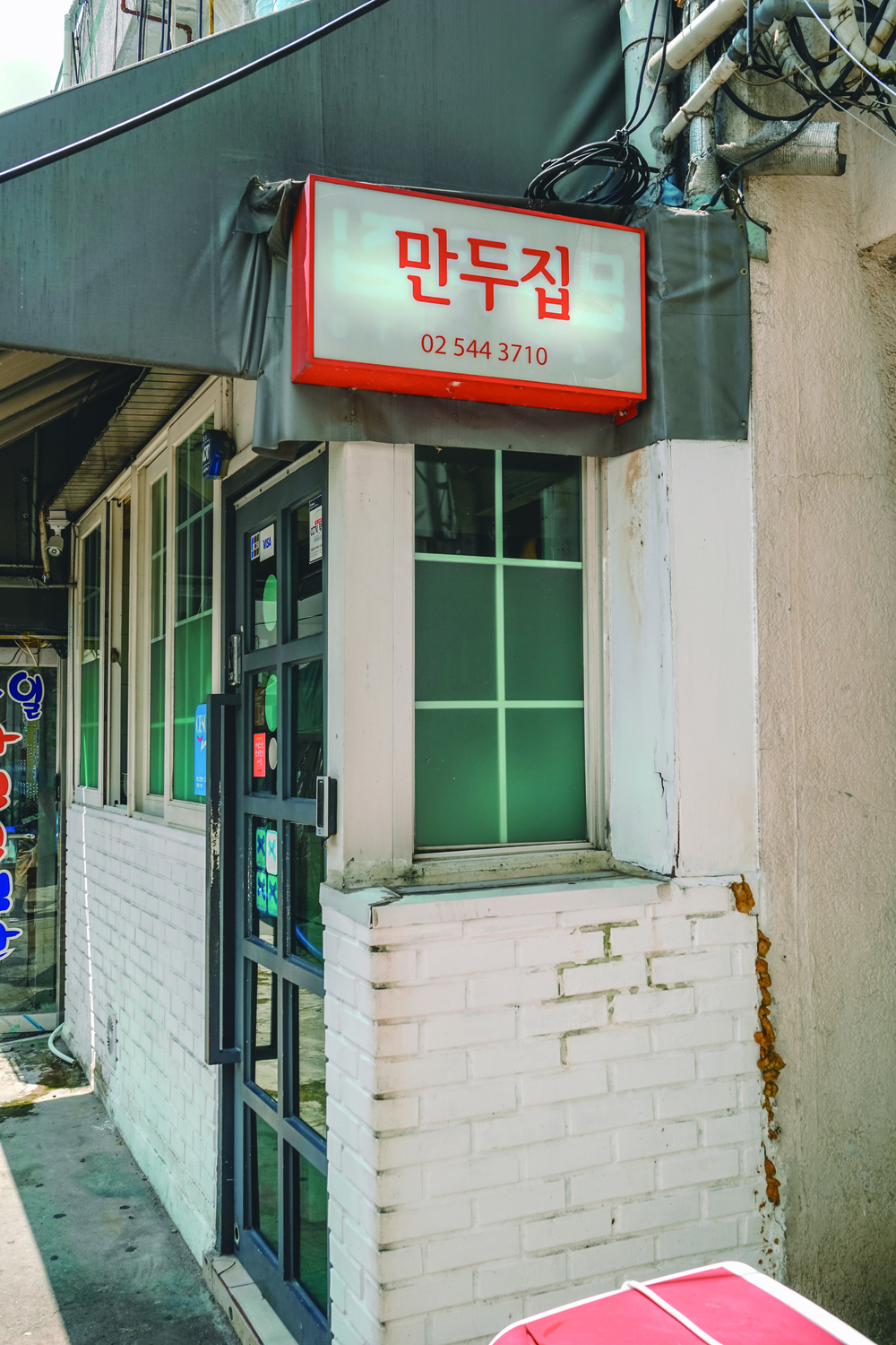 뉴만두집 2