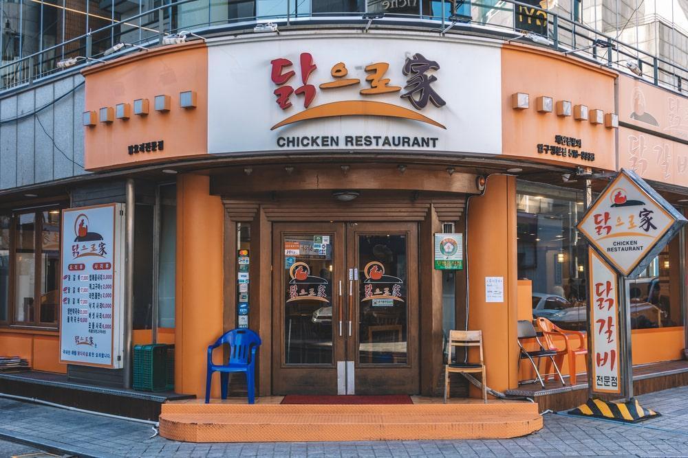 닭으로가 압구정본점 2