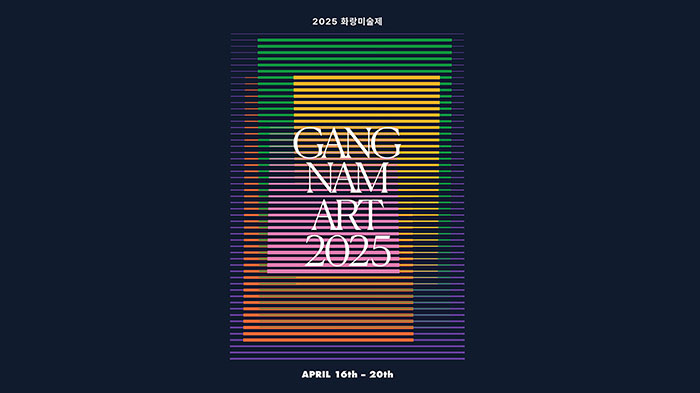 2025 Gangnam Art
