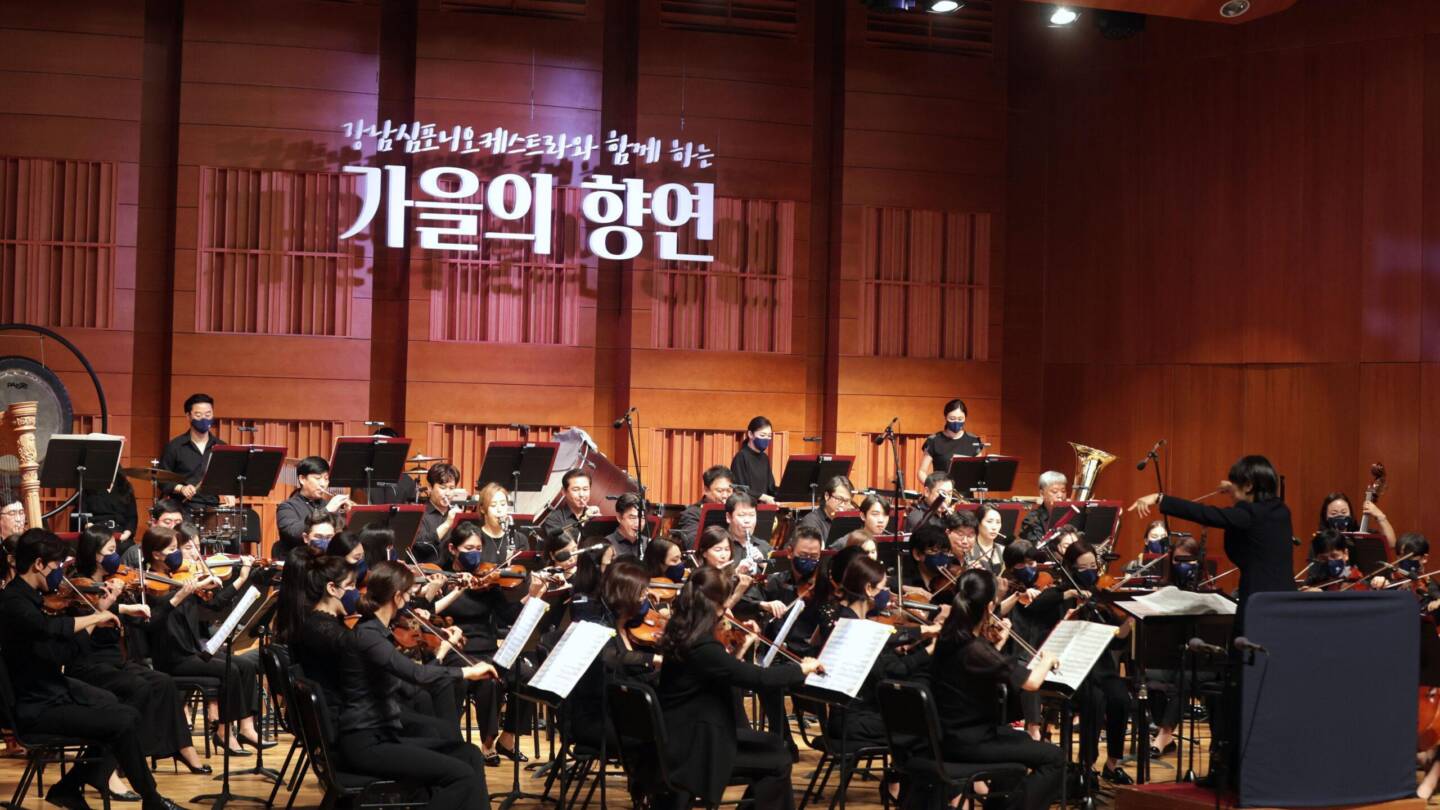 강남예술단과 함께하는 가을의 향연 scaled